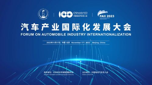 火山引擎亮相汽車產(chǎn)業(yè)國際化發(fā)展大會(huì)，展示三大優(yōu)勢與四大產(chǎn)品能力