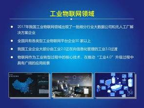 《2018中國物聯(lián)網(wǎng)報(bào)告》發(fā)布 計(jì)算機(jī)軟件如何撬動(dòng)萬億級(jí)市場新機(jī)遇